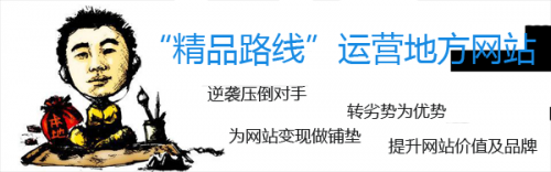 地方網(wǎng)站的逆襲：得屌絲者這能得天下？