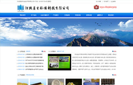 河北益生環(huán)?？萍加邢薰?/><h3>河北益生環(huán)?？萍加邢薰?/h3></a></li>
<li><a href=