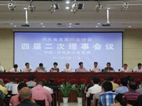 簽署河北省皮革行業(yè)協(xié)會(huì)，網(wǎng)站建設(shè)合同