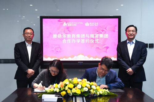 【簽約】海南雅居樂(lè)衡石精英中學(xué)，網(wǎng)站建設(shè)合同