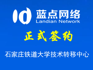 石家莊鐵道大學(xué)技術(shù)轉(zhuǎn)移中心，網(wǎng)站制作