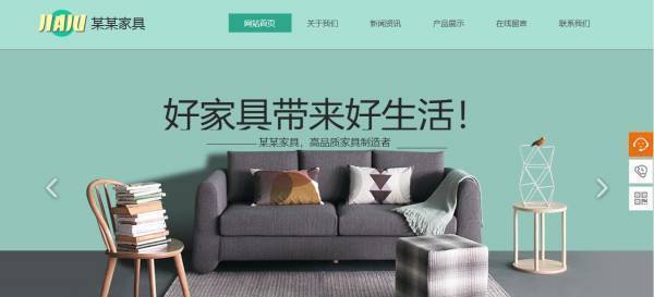 企業(yè)網(wǎng)站建設(shè)，營(yíng)造頁(yè)面的主次關(guān)系和平衡和諧的視覺感受