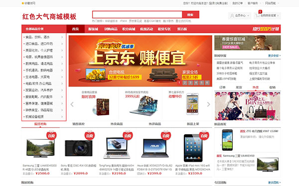 企業(yè)網(wǎng)站建設(shè)，電商網(wǎng)站視覺(jué)設(shè)計(jì)研究