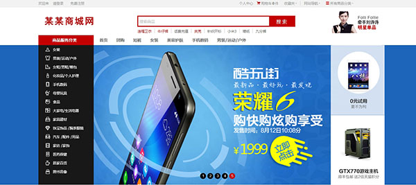 公司網(wǎng)站制作，電商網(wǎng)站