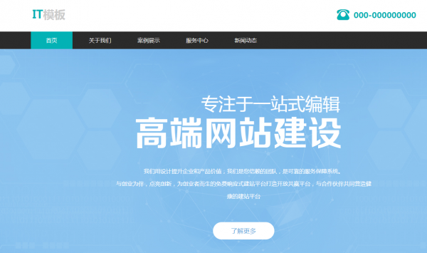 公司網(wǎng)站制作，關(guān)于企業(yè)網(wǎng)站設(shè)計過程中站點分析的關(guān)鍵環(huán)節(jié)探討