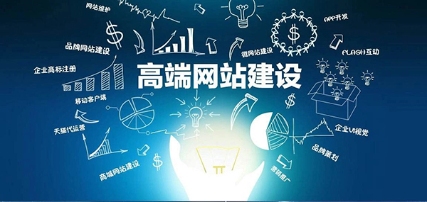 企業(yè)網(wǎng)站建設，深入探索設計與技術之精髓，締造優(yōu)質(zhì)、便捷的用戶友好網(wǎng)站