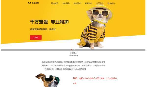 企業(yè)網(wǎng)站建設(shè)，突出網(wǎng)頁自身的可讀性