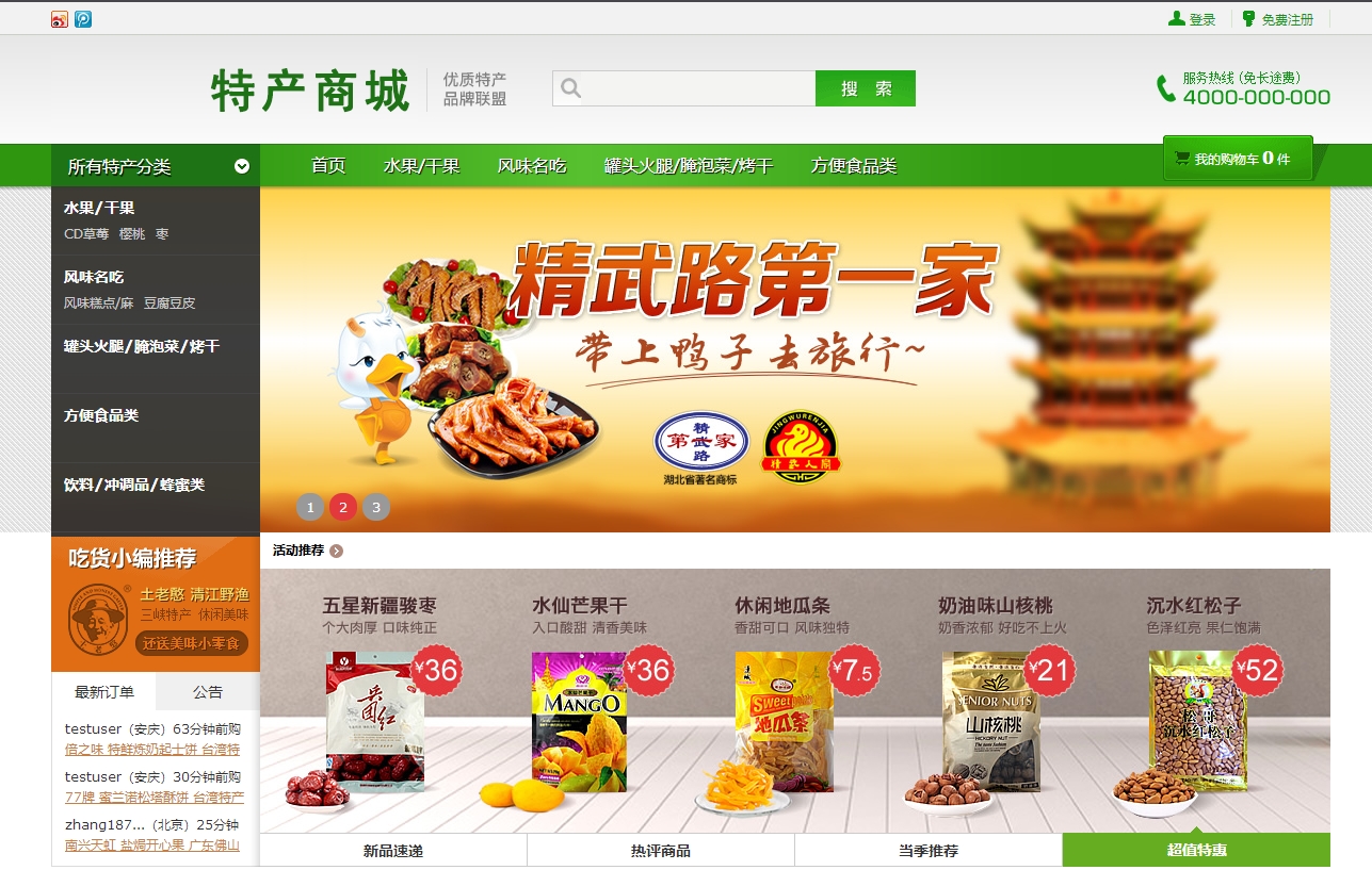 公司網(wǎng)站制作，網(wǎng)站的專題頁(yè)面