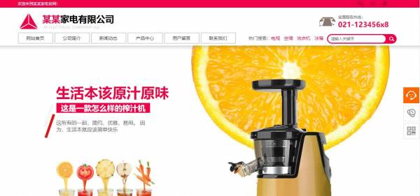 企業(yè)網(wǎng)站建設，網(wǎng)頁的內(nèi)容要符合企業(yè)的核心價值