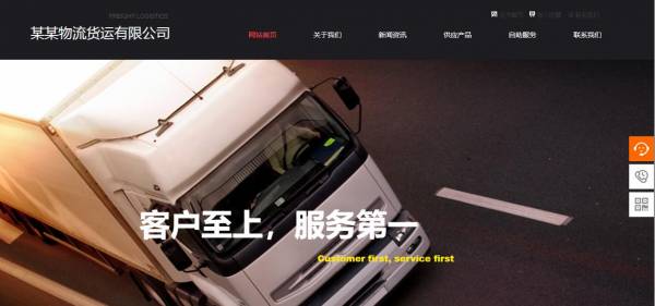 企業(yè)網(wǎng)站建設，線條或面部會影響網(wǎng)頁的視覺美感