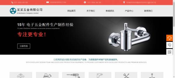 公司網(wǎng)站制作，利用信息化技術