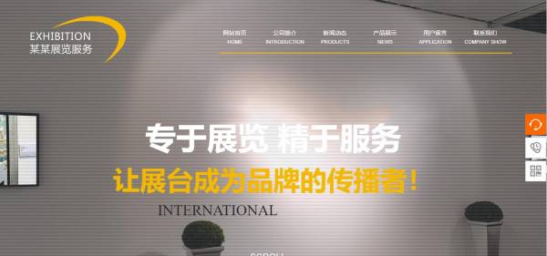 公司網(wǎng)站制作，注意文字的易見度