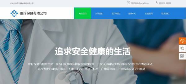 公司網(wǎng)站制作，頁(yè)面元素的總體審美