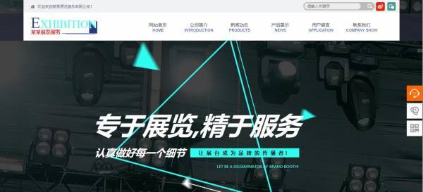 企業(yè)網(wǎng)站建設(shè)，實(shí)現(xiàn)頁面字體的個性化