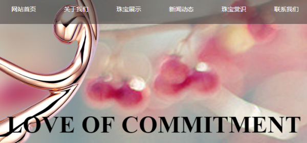 企業(yè)網(wǎng)站建設(shè)，版面設(shè)計應(yīng)突出文字內(nèi)容