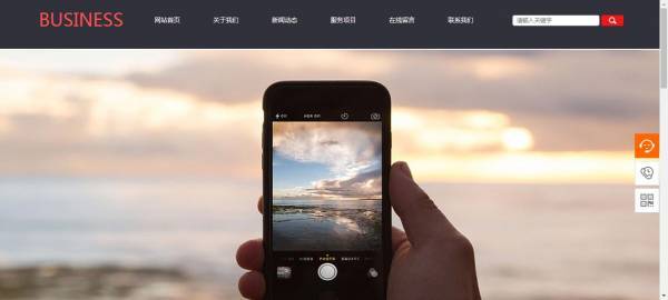 企業(yè)網(wǎng)站建設(shè)，和諧統(tǒng)一版式布局