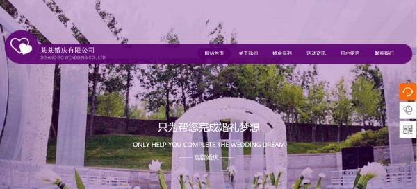 公司網(wǎng)站制作，版式設(shè)計的形式美體現(xiàn)