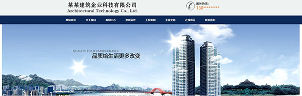 企業(yè)網(wǎng)站建設(shè)，網(wǎng)頁(yè)背景