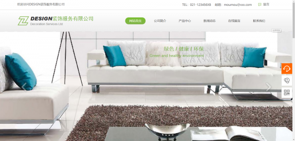 企業(yè)網(wǎng)站建設(shè)，追求網(wǎng)頁內(nèi)容與形式的統(tǒng)一