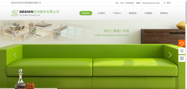 企業(yè)網(wǎng)站建設(shè)，網(wǎng)站界面構(gòu)成元素