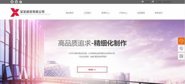 企業(yè)網(wǎng)站建設，網(wǎng)站內容及風格的集中表達