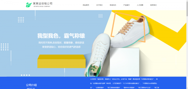 公司網(wǎng)站制作，內(nèi)部網(wǎng)絡(luò)攻擊