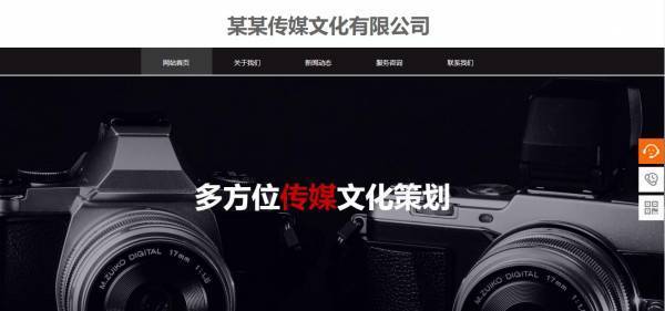 企業(yè)網(wǎng)站建設，網(wǎng)站布局