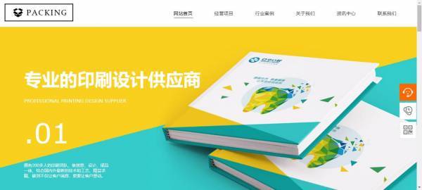 公司網(wǎng)站制作，網(wǎng)站文字展示