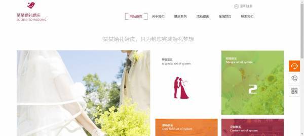 企業(yè)網(wǎng)站建設(shè)，門戶網(wǎng)站類型