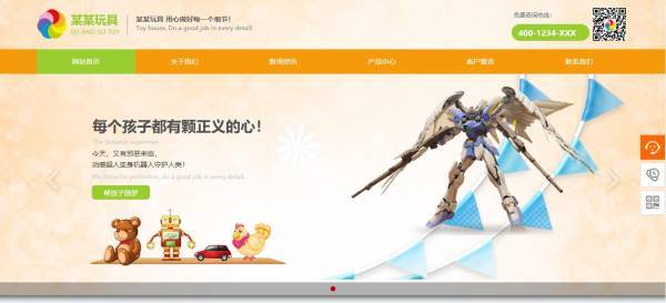 公司網(wǎng)站制作，網(wǎng)站色彩對比與整體統(tǒng)一