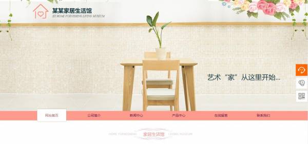 企業(yè)網(wǎng)站建設(shè)，網(wǎng)站建設(shè)中的圖標(biāo)和字體選擇技巧